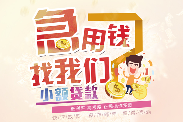 深圳36资金短借-深圳36无抵押信用贷款-深圳36个人上门小额贷款