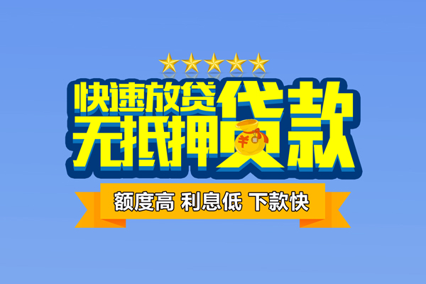 深圳36无抵押私借空放