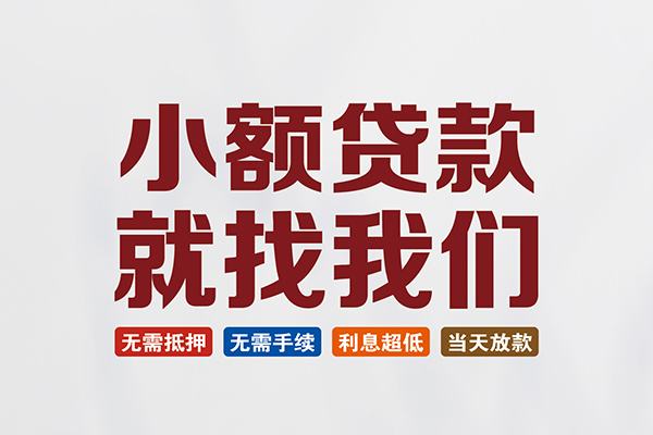 深圳36个人贷款联系电话