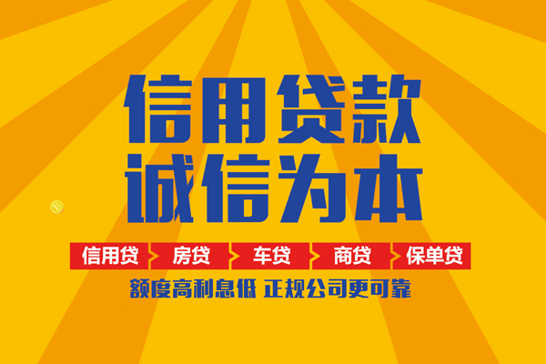 深圳36小额贷款