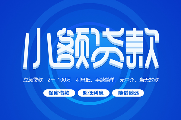 深圳36无抵押短借-深圳36身份证办理贷款-深圳36哪里可以借私借