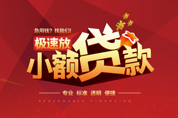 深圳36短借私借空放-深圳36私人空放借钱-深圳36短借急用钱