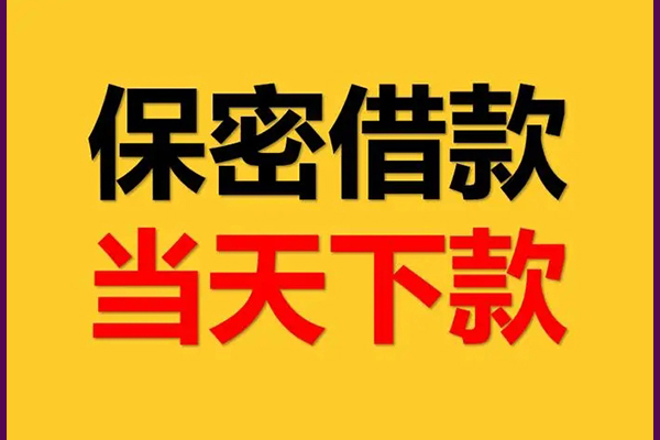 深圳36个人装修贷款-深圳36私人身份证贷款-深圳36个人借钱怎么收费