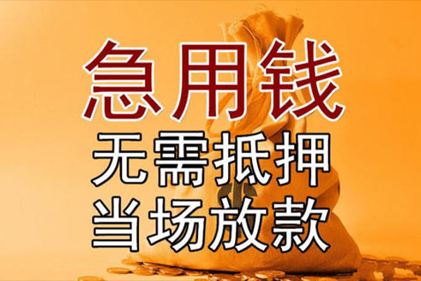 深圳36私借空放-深圳36无抵押小额贷款-深圳36私人24小时借钱