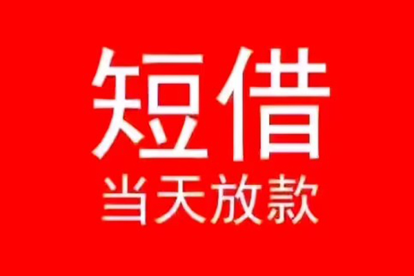深圳36私人放款联系方式-深圳36身份证怎么贷款-深圳36身份证正规贷款
