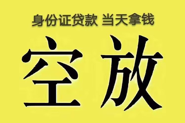 深圳36私人放款联系方式-深圳36小额贷款空放-深圳36短借