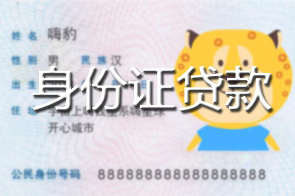 深圳36应急贷款-深圳36应急借钱空放-深圳36抵押短借
