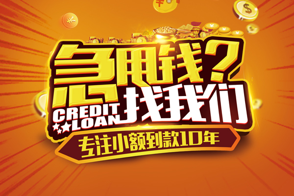 深圳36个人放款-深圳36小额贷款当天放款-深圳36私人身份证借私借
