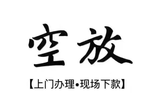 深圳36民间私借-深圳36民间大额借贷-深圳36小额个人借贷