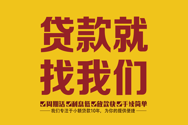 深圳36私借上门放款-深圳36民间小额借贷-深圳36小额贷款