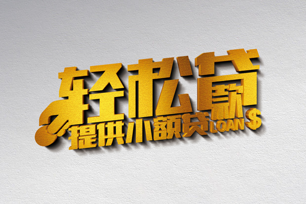 深圳36私人私借-深圳36短借私借空放-深圳36无抵押私借空放