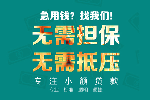 深圳36小额私人借贷-深圳36私借空放直接上门-深圳36身份证线下贷款