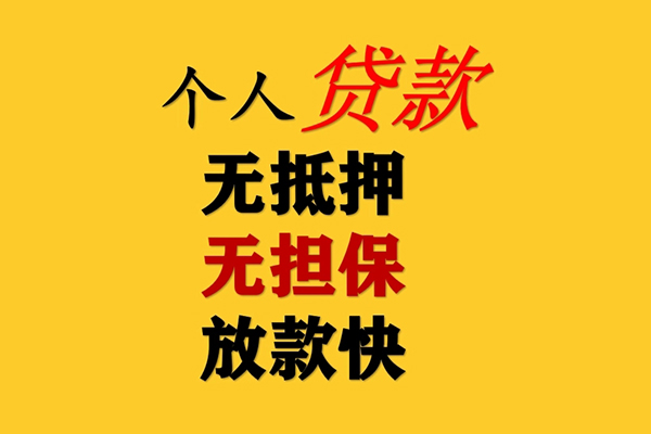 深圳36二次抵押贷款-深圳36个人短借-深圳36空放贷款