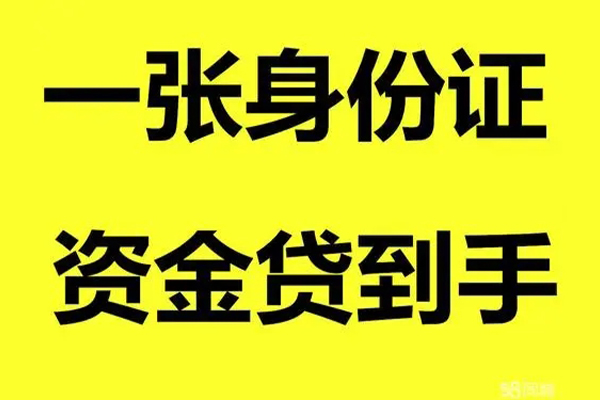 深圳36个人消费贷款-深圳36身份证办理贷款-深圳36私借空放不考察