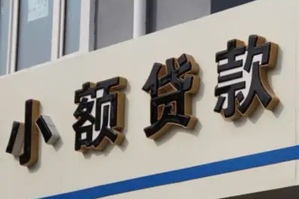 深圳36小额信用贷款-深圳36哪里有小额贷款-深圳36民间借贷