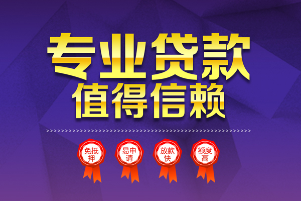 深圳36个人借贷不查征信