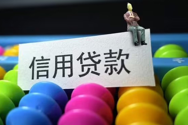 深圳36小额信用贷款