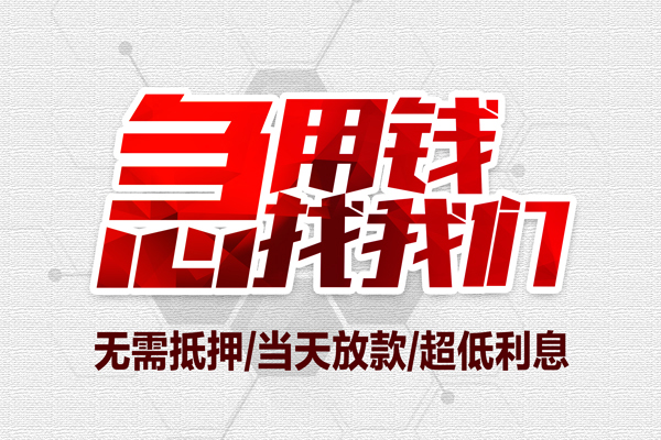 深圳36贷款私人借贷