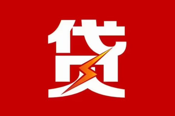 深圳36贷款包过当天放款-深圳36信用贷款办理-深圳36私人借钱